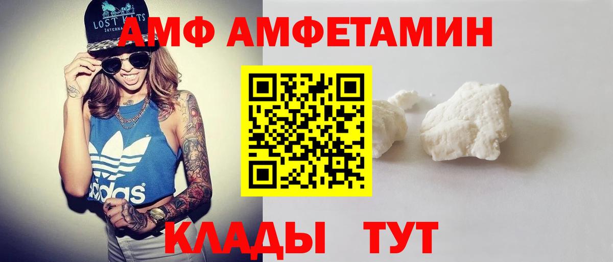 АМФЕТАМИН 98% Каменск-Уральский