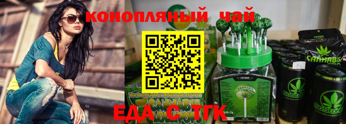 Cannafood марихуана Каменск-Уральский