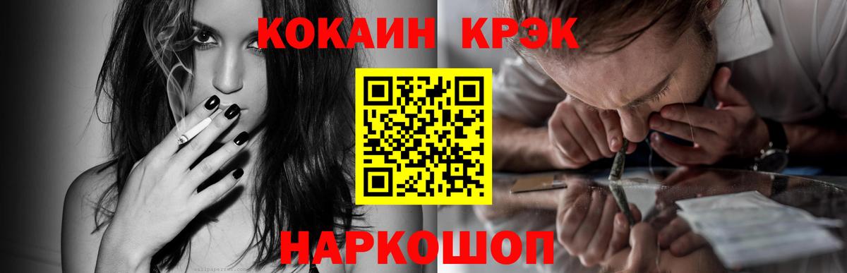 Кокаин Fish Scale Каменск-Уральский