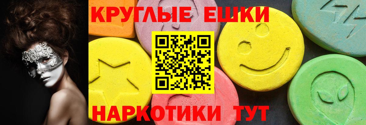 Ecstasy MDMA Каменск-Уральский