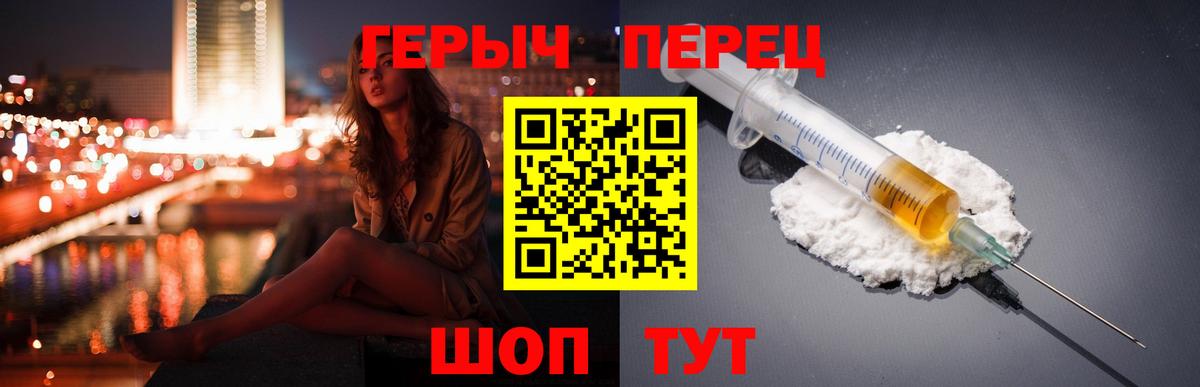 Героин хмурый  Вход с VPN  ГЕРОИН  Каменск-Уральский 