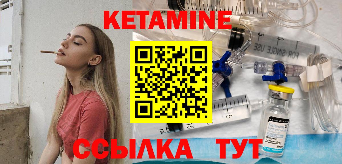 КЕТАМИН ketamine  КЕТАМИН VHQ  Вход с VPN  Каменск-Уральский 