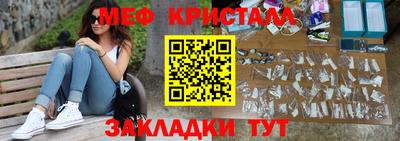 кристаллы Комсомольск-на-Амуре