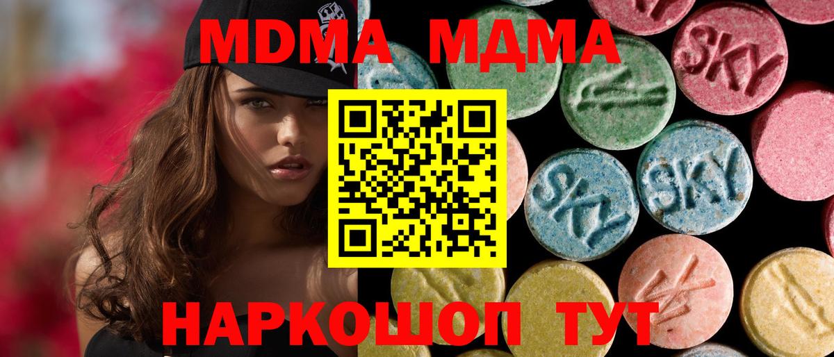 MDMA кристаллы Каменск-Уральский