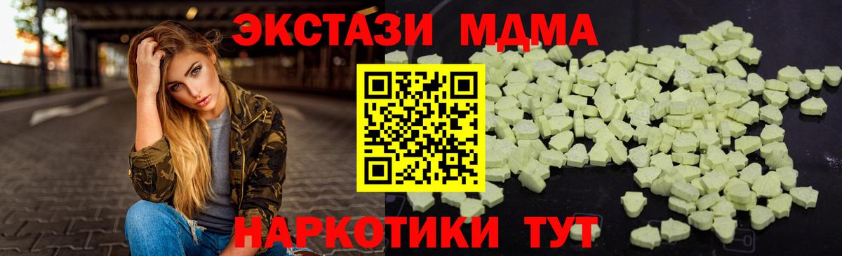 MDMA  МДМА Molly  MDMA кристаллы  Вход с VPN  Каменск-Уральский 