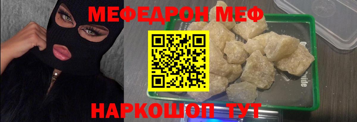 Меф мука  МЕФ мука  Вход с VPN  Меф  Каменск-Уральский 