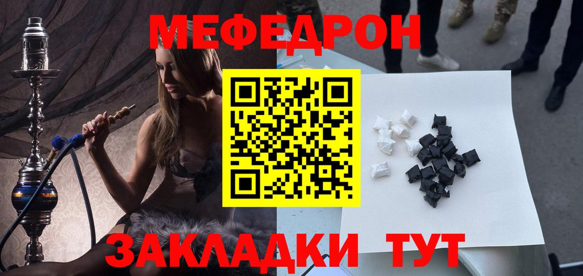 Меф мяу мяу кристаллы Каменск-Уральский