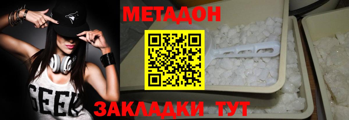 МЕТАДОН кристалл  Вход с VPN  Каменск-Уральский  Метадон мёд 