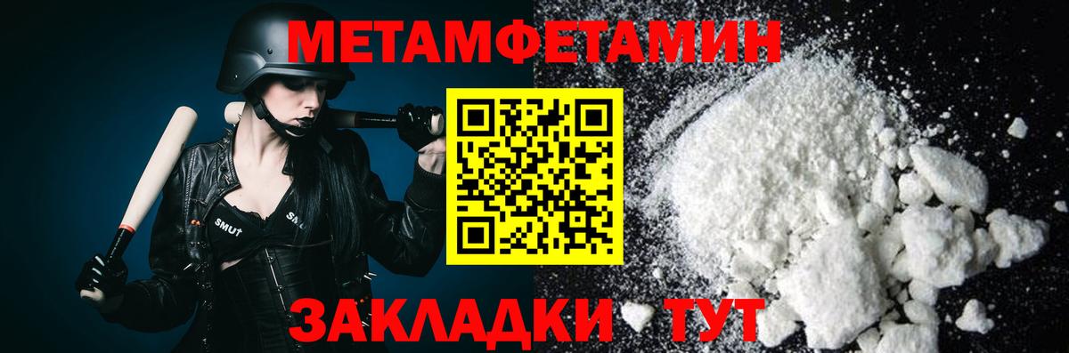 МЕТАМФЕТАМИН пудра  Вход с VPN  МЕТАМФЕТАМИН пудра  Первитин  Каменск-Уральский 