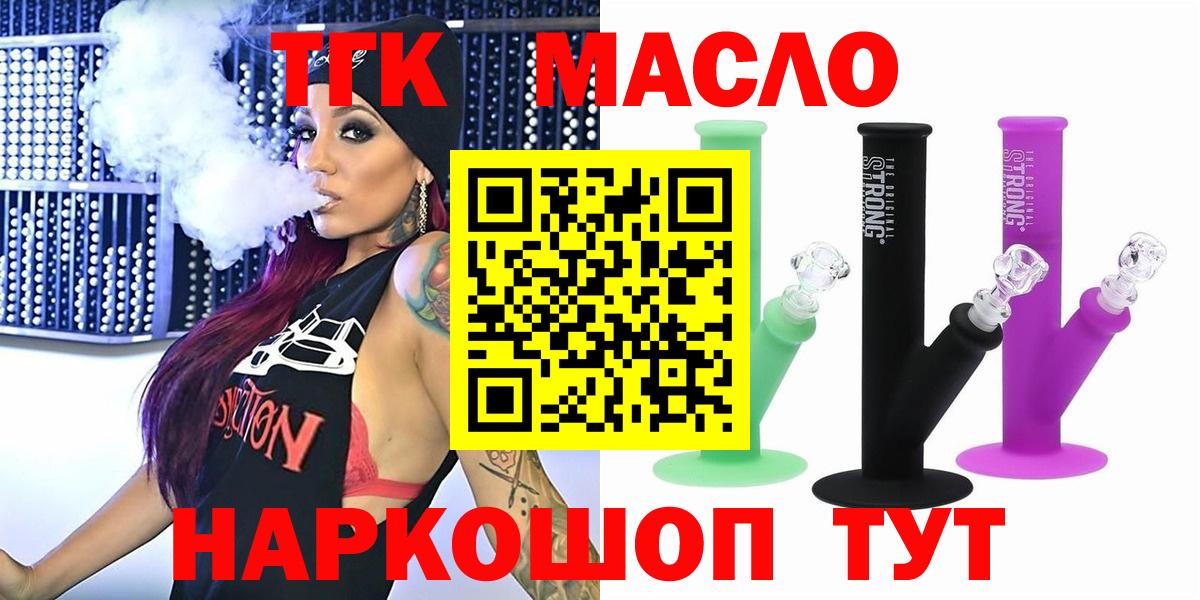 Дистиллят ТГК вейп с тгк Каменск-Уральский